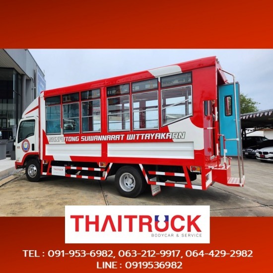 อู่ต่อรถโดยสารหรือรถโรงเรียน  อู่ต่อรถโดยสารหรือรถโรงเรียน