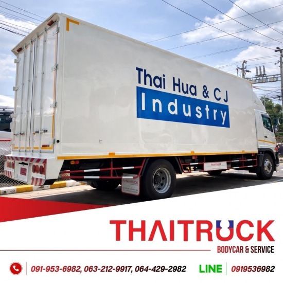 อู่ซ่อมตัวถังรถบรรทุก สมุทรสาคร